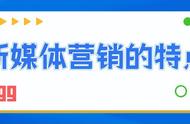 新媒体营销是做成什么（怎么理解新媒体营销）