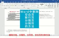 分页符怎么删除wps（怎么删除wps中所有的分页符）