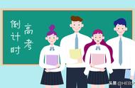 高三学生复课准备什么（高三学生复课技巧与方法）