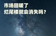 2022烂尾楼全部要解决吗（房子烂尾国家最新政策）