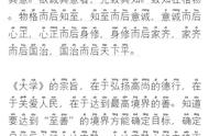 大学拼音版全篇读诵（大学原文正版全文带拼音）