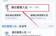 支付宝的智慧人社在哪里（支付宝里找不到智慧人社）
