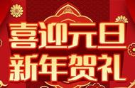 2023元旦为什么不放假（今年元旦为什么放三天）