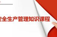 安全知识大全电子版（安全知识10000个常识）