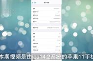 iphone11锁屏密码怎么设置简单的（iphone11关闭锁屏密码）