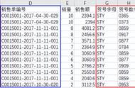 excel表格提取关键字（excel提取关键字后的部分）