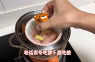 白萝卜猪肉丸子正宗做法（白萝卜猪肉丸子最经典的做法）