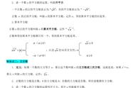 七下数学平方根和立方根计算（七下数学立方根的计算方法）