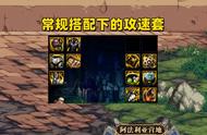 dnf辅助装备附魔宝珠火属性（dnf辅助装备附魔宝珠有哪些）