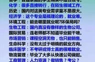 应用物理学是四大天坑吗（应用物理学是坑吗）