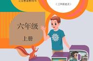 小学六年级英语课本上册人教版（小学六年级上册英语书课本）