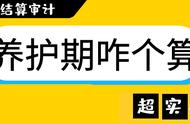 绿化养护期是从什么时候算起（绿化养护时间确定）