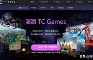 tcgames手机端安全吗（tcgames是免费的嘛）