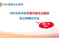 wps怎么删除页眉页脚（wps怎么删除页眉页脚和下划线）