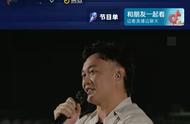 陈奕迅线上演唱会唱了哪五首歌（陈奕迅演唱会为什么唱五首歌）