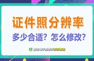 怎么知道自己手机分辨率多少（如何查看自己手机的分辨率）