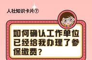 怎么查公司是否给自己交了社保（怎么知道公司是否给自己交了社保）