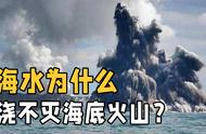 火山为什么可以一直燃烧（火山不喷发为什么不会熄灭）