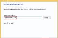 windows 8.1如何设置关机图标（windows8左下角关机键不见了）