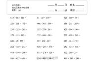 人教版四年级下册数学综合算式（四年级合并综合算式）