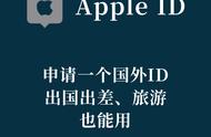 苹果官方网站注册入口（iphone申请资料）