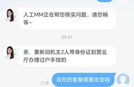 自己手机号怎么过户别人（我的手机号怎么过户给别人）