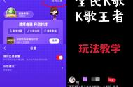 全民k歌怎么合唱（全民k歌怎么在线合唱）