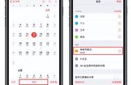 iphone的日历怎么不显示节假日（iphone如何设置日历显示节假日）