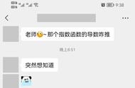 指数函数的导数公式怎么推的（指数函数的求导公式怎么推导的）