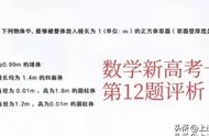 数学高考全国一卷有多选吗（数学高考大题题型）