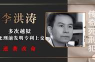 无刷电机发明者李洪涛如今现状（无刷电机的发明人李洪涛现在如何）