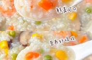 青菜海鲜粥的制作方法（海鲜粥的家常做法图片）