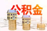 深圳住房公积金提取流程及要求（深圳公积金提取流程和费用）