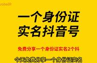 想申请2个抖音号怎么申请（一个手机怎么开通两个抖音号）