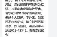 微信健康码怎么才能从红色变绿色（微信健康码为什么分蓝色和绿色）