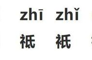 只字旁的字有哪些字（带只字旁的字有哪些）