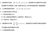 初二下册数学考点归纳（初二年级下册数学重点归纳）