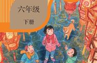 六年级下册电子语文书（小学六年级下册的语文电子书）