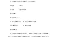 会计学原理试题及答案（会计学原理第二版习题答案）