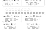 一年级比多比少填空题（比多比少填空练习题一年级上册）