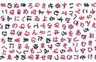 日语46个平假名什么意思（日语假名和罗马字有什么关系）