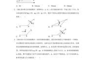 电势与电场强度的关系图解（电势差与电场强度的关系公式）