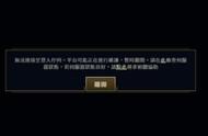 lol手游登录时通信错误（lol手游显示登录遇到问题）