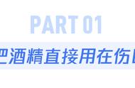 过氧化氢消毒液可用于哪些地方（过氧化氢消毒液做什么用的）