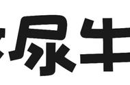 撒尿牛肉丸怎么煮好吃（撒尿牛肉丸的正确做法全过程）