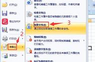 2007整个excel怎么加密（excel2007表格怎么加密码保护）