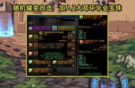 dnf装备辞典110版本（dnf装备词条详解110版本）