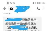 借呗短信为什么拦截不了（借呗一直打电话发短信怎么关）