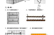 一年级奥数教学视频教程（一年级奥数课视频教程）