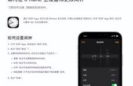 iphone手机闹钟响了不关会响多久（苹果手机闹钟不关会响多长时间）